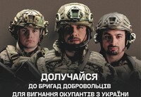 У "Гвардії наступу" створили нову бригаду: як долучитися жителям Кіровоградщини